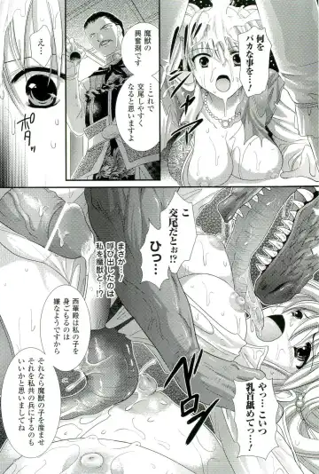 Nakadashi Haramase Anthology Comics Fhentai - Page 77