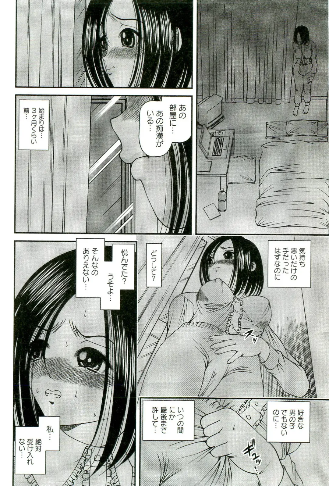 [Shion] Etsuraku no Misshitsu Fhentai - Page 101