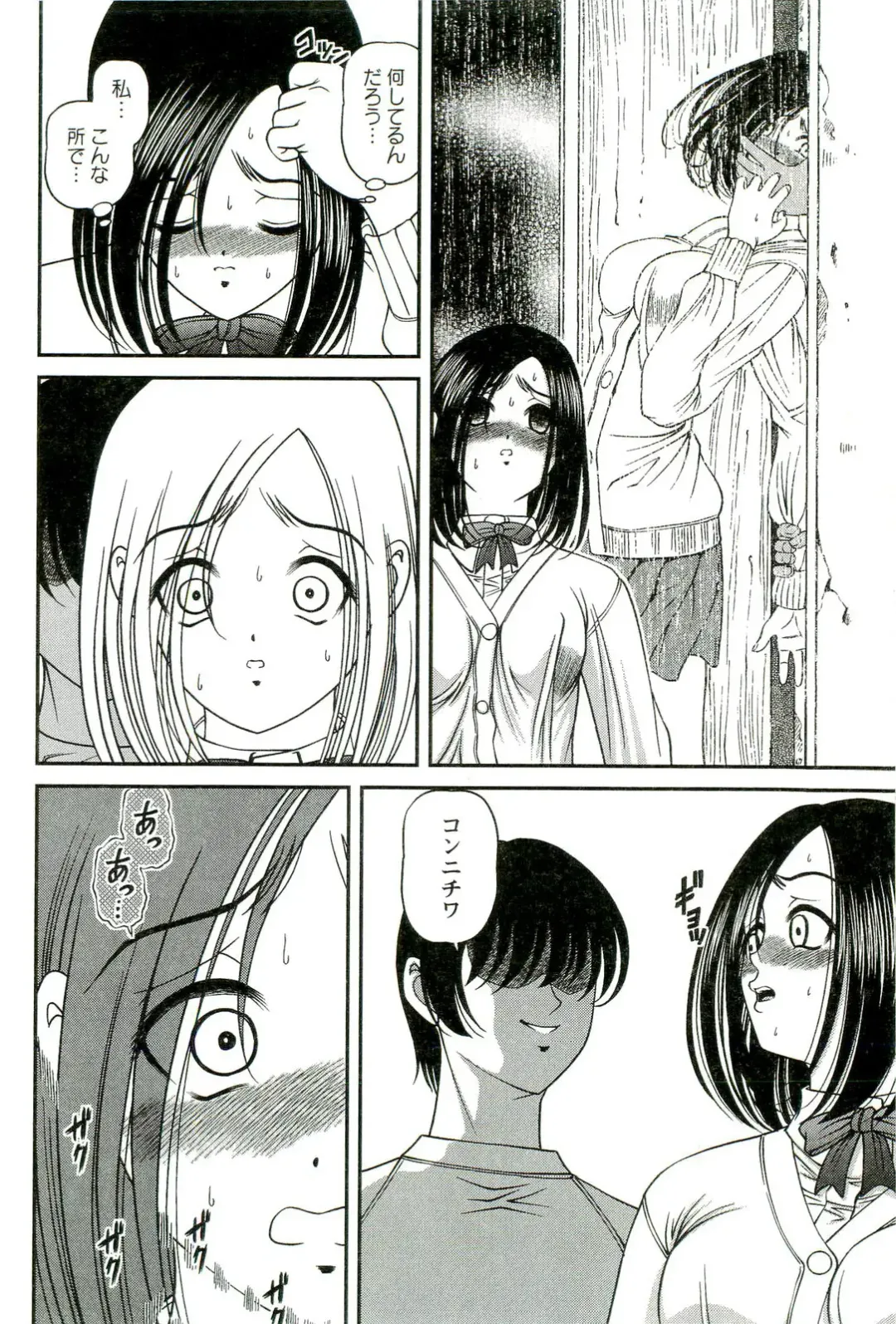 [Shion] Etsuraku no Misshitsu Fhentai - Page 103