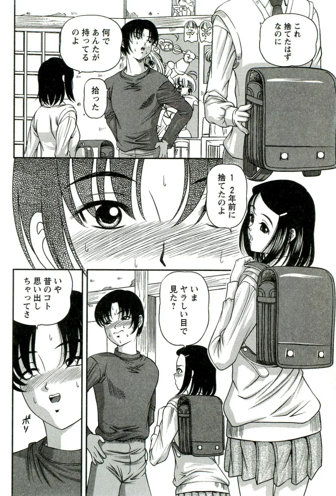 [Shion] Etsuraku no Misshitsu Fhentai - Page 123