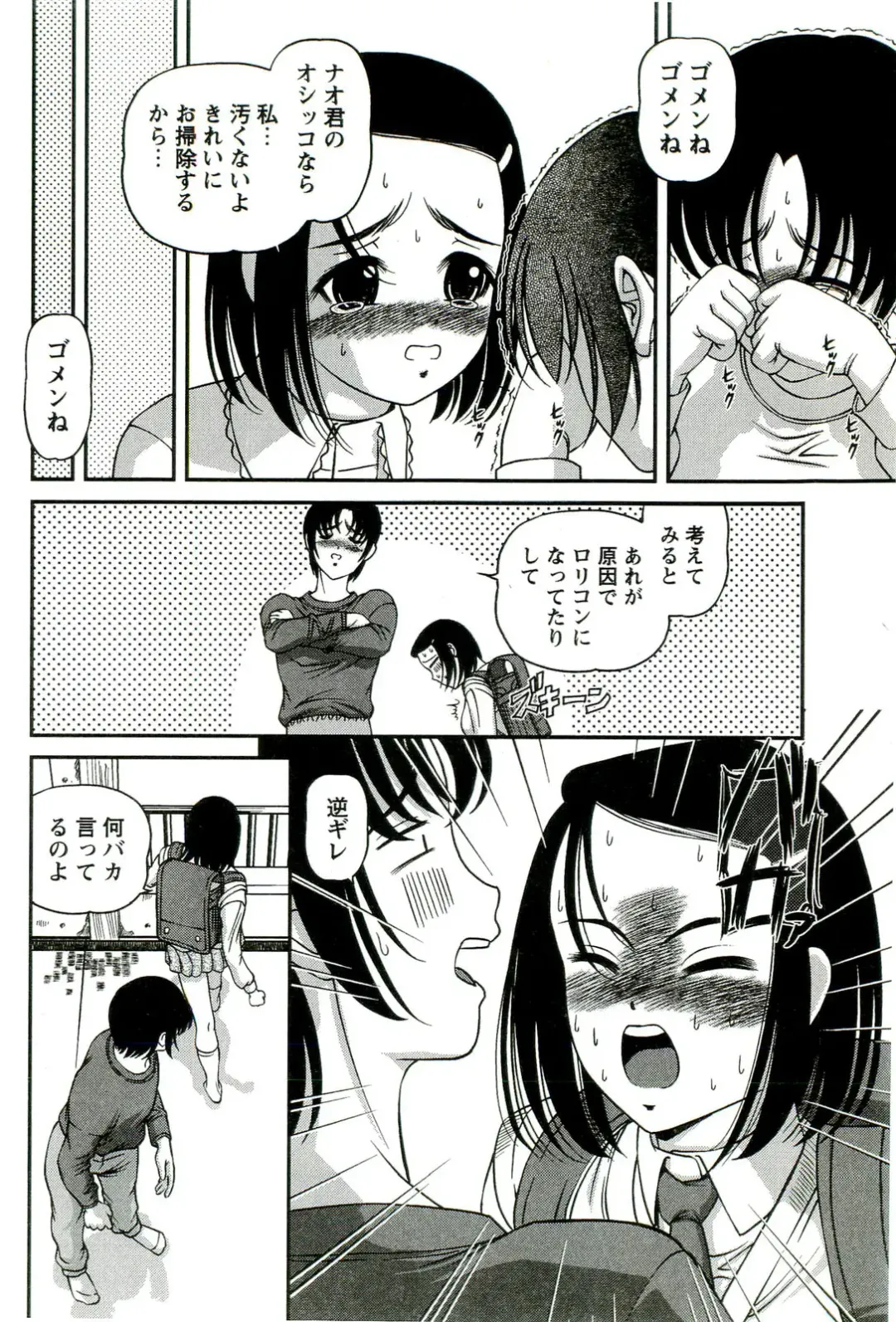 [Shion] Etsuraku no Misshitsu Fhentai - Page 127