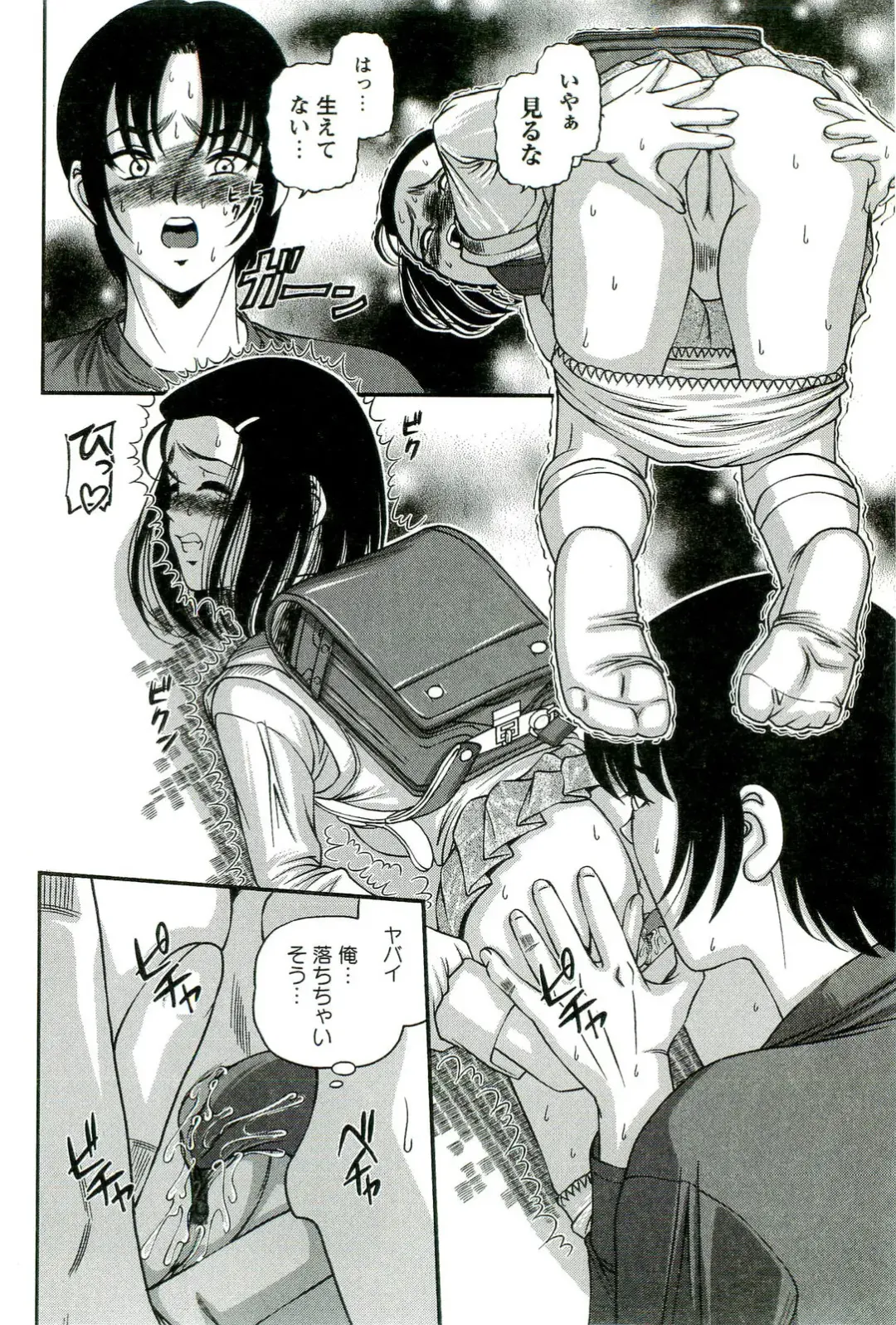 [Shion] Etsuraku no Misshitsu Fhentai - Page 135