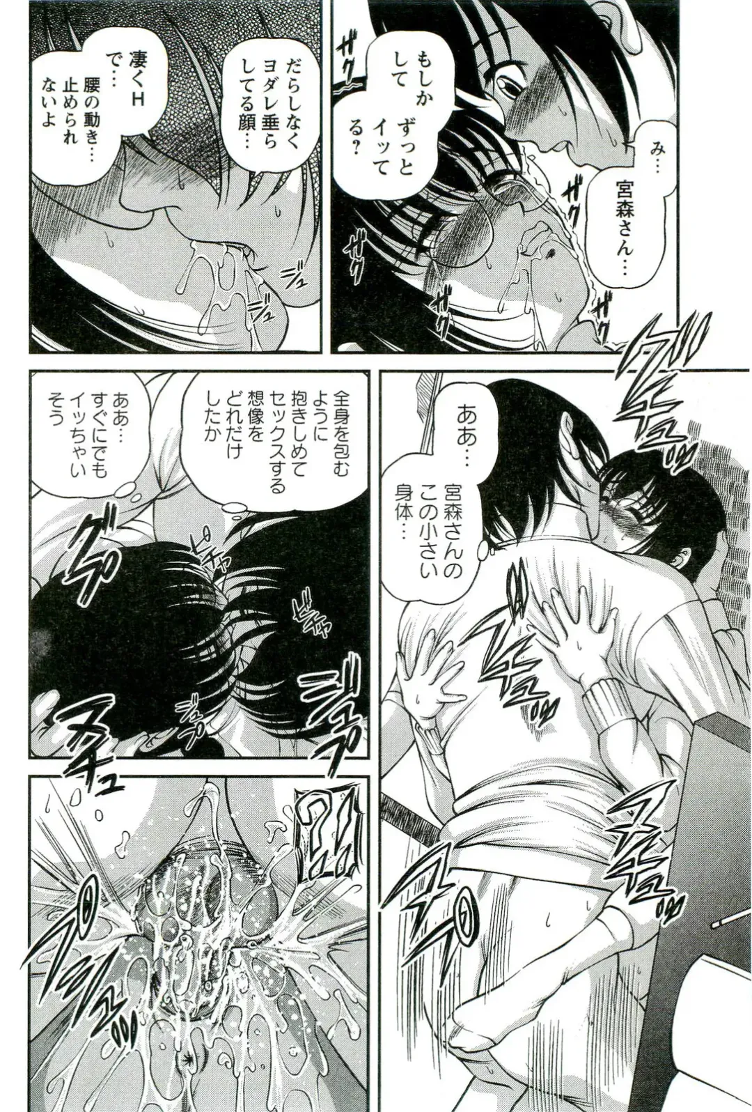 [Shion] Etsuraku no Misshitsu Fhentai - Page 157