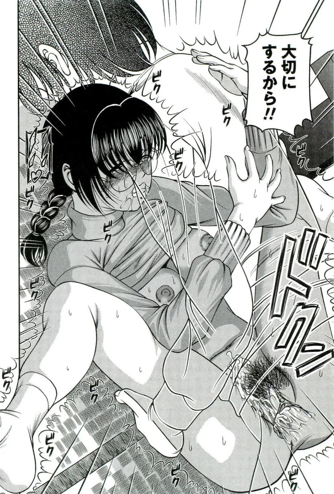 [Shion] Etsuraku no Misshitsu Fhentai - Page 159