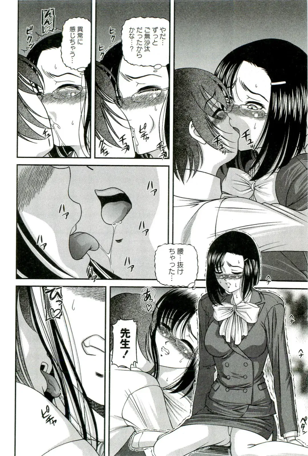 [Shion] Etsuraku no Misshitsu Fhentai - Page 169