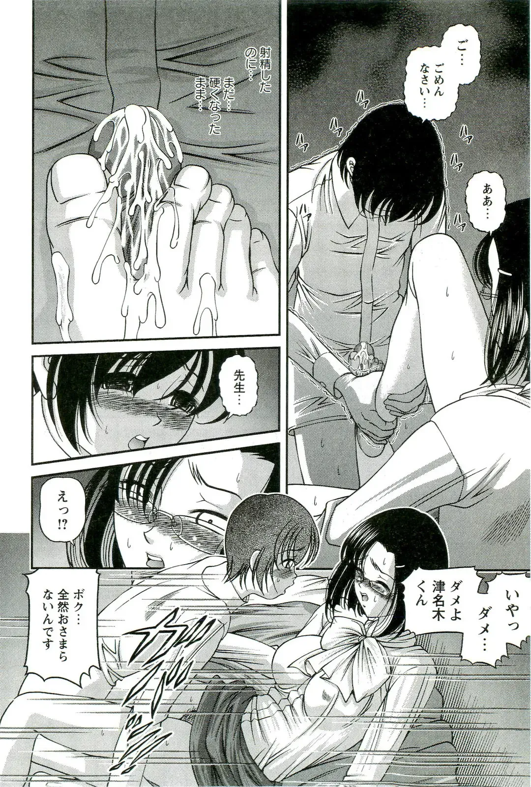 [Shion] Etsuraku no Misshitsu Fhentai - Page 173