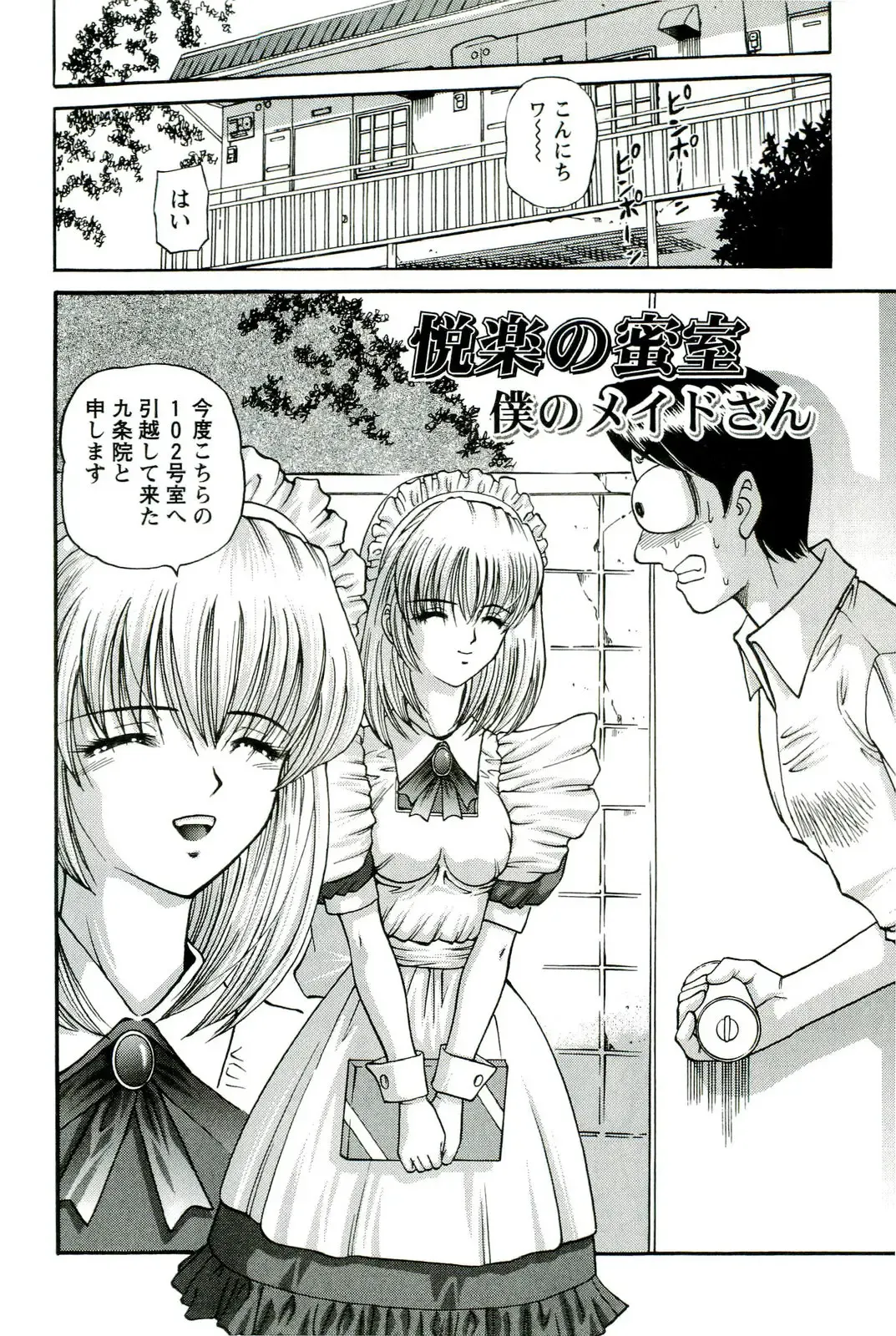 [Shion] Etsuraku no Misshitsu Fhentai - Page 178