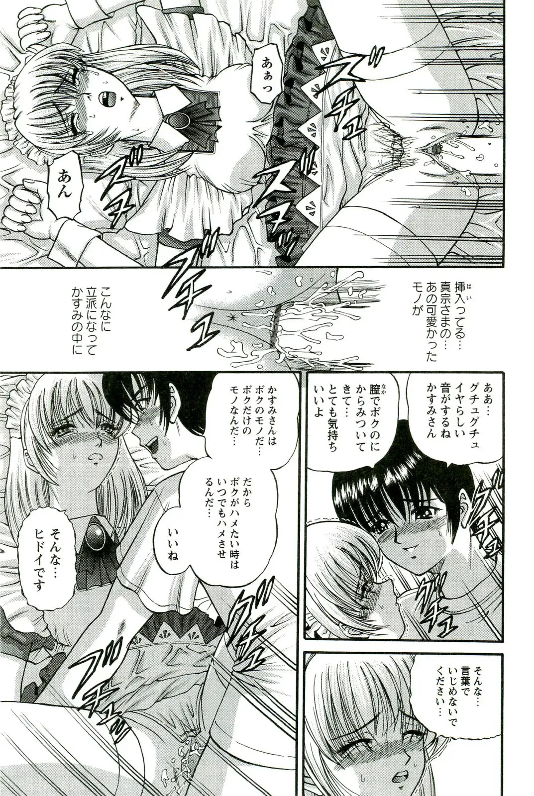 [Shion] Etsuraku no Misshitsu Fhentai - Page 190