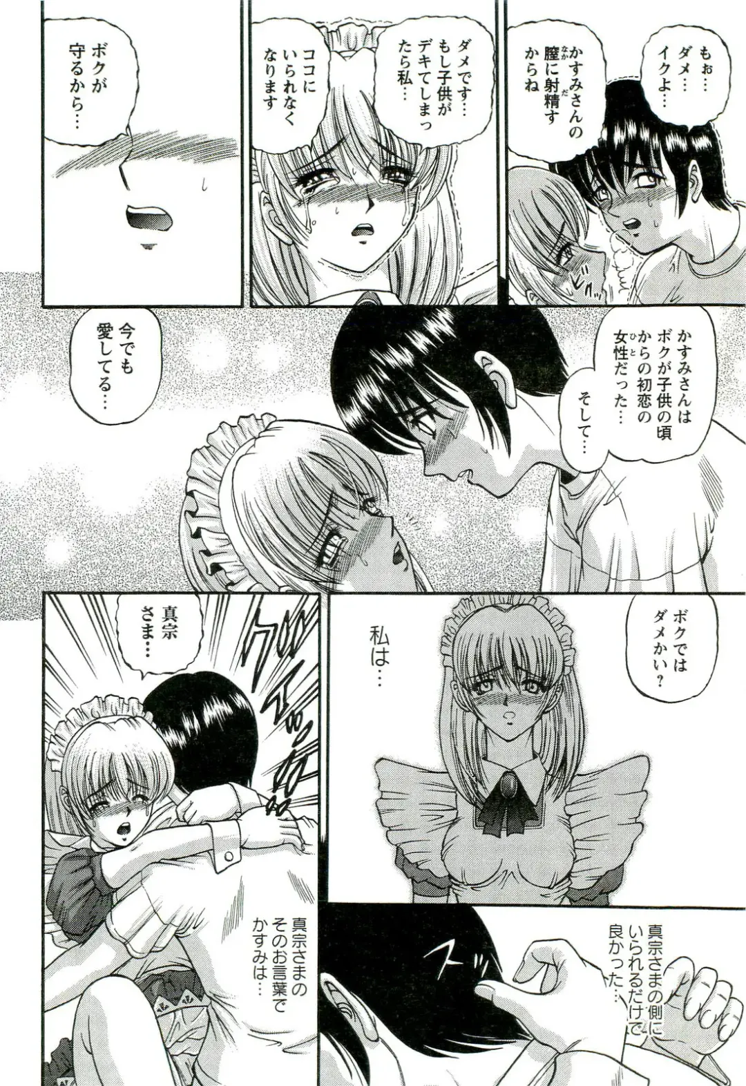 [Shion] Etsuraku no Misshitsu Fhentai - Page 191