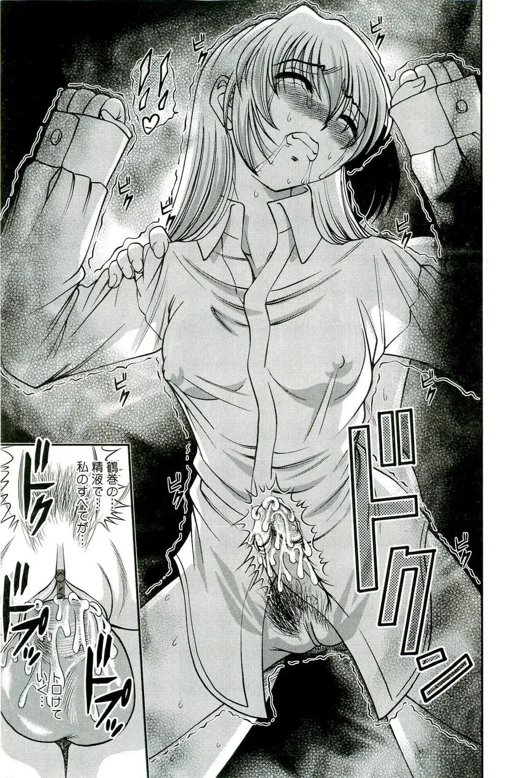 [Shion] Etsuraku no Misshitsu Fhentai - Page 42