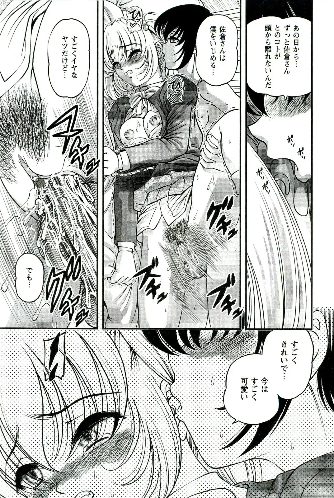 [Shion] Etsuraku no Misshitsu Fhentai - Page 56