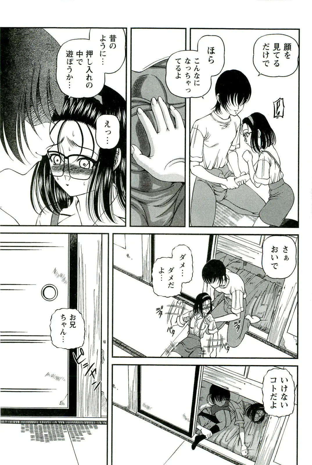 [Shion] Etsuraku no Misshitsu Fhentai - Page 90