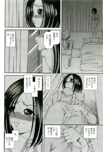 [Shion] Etsuraku no Misshitsu Fhentai - Page 101