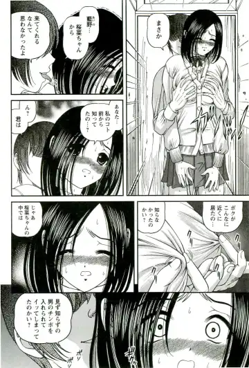 [Shion] Etsuraku no Misshitsu Fhentai - Page 105