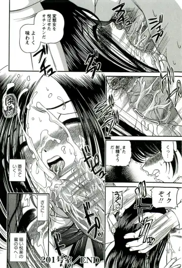 [Shion] Etsuraku no Misshitsu Fhentai - Page 119