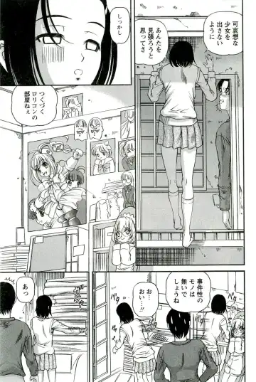 [Shion] Etsuraku no Misshitsu Fhentai - Page 122