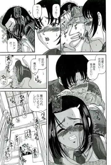 [Shion] Etsuraku no Misshitsu Fhentai - Page 136