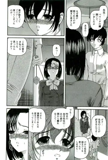 [Shion] Etsuraku no Misshitsu Fhentai - Page 167