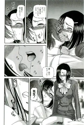 [Shion] Etsuraku no Misshitsu Fhentai - Page 169