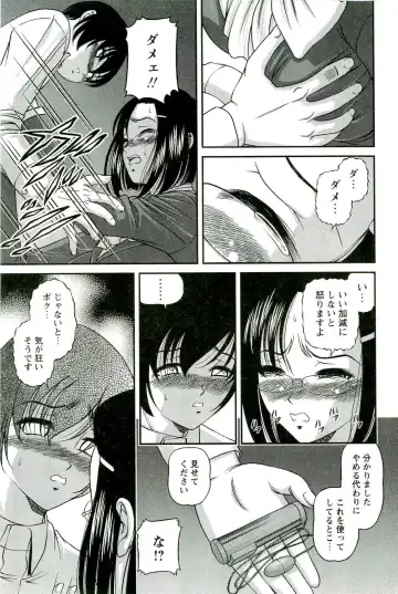 [Shion] Etsuraku no Misshitsu Fhentai - Page 170