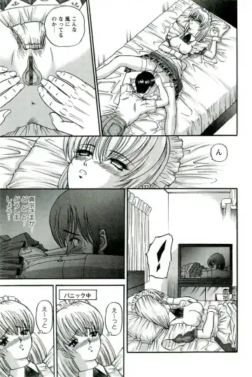 [Shion] Etsuraku no Misshitsu Fhentai - Page 186