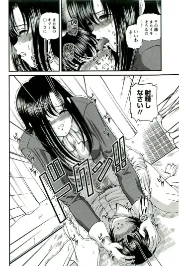 [Shion] Etsuraku no Misshitsu Fhentai - Page 23