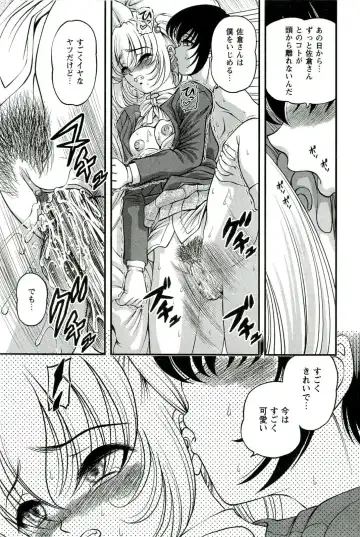 [Shion] Etsuraku no Misshitsu Fhentai - Page 56