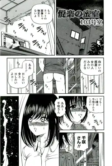 [Shion] Etsuraku no Misshitsu Fhentai - Page 60