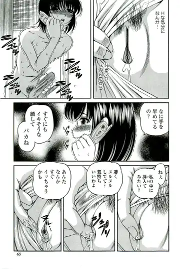 [Shion] Etsuraku no Misshitsu Fhentai - Page 66