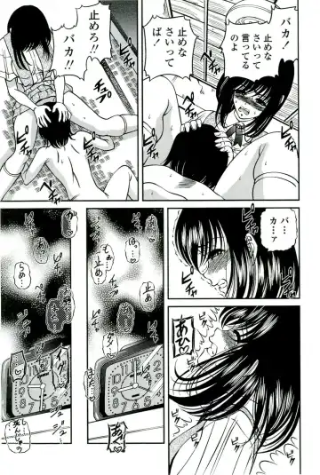 [Shion] Etsuraku no Misshitsu Fhentai - Page 74