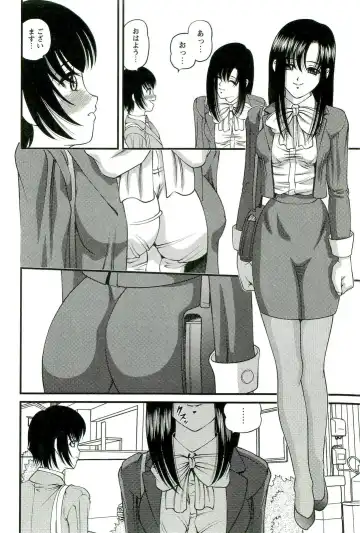 [Shion] Etsuraku no Misshitsu Fhentai - Page 9