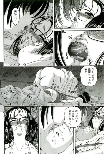 [Shion] Etsuraku no Misshitsu Fhentai - Page 91