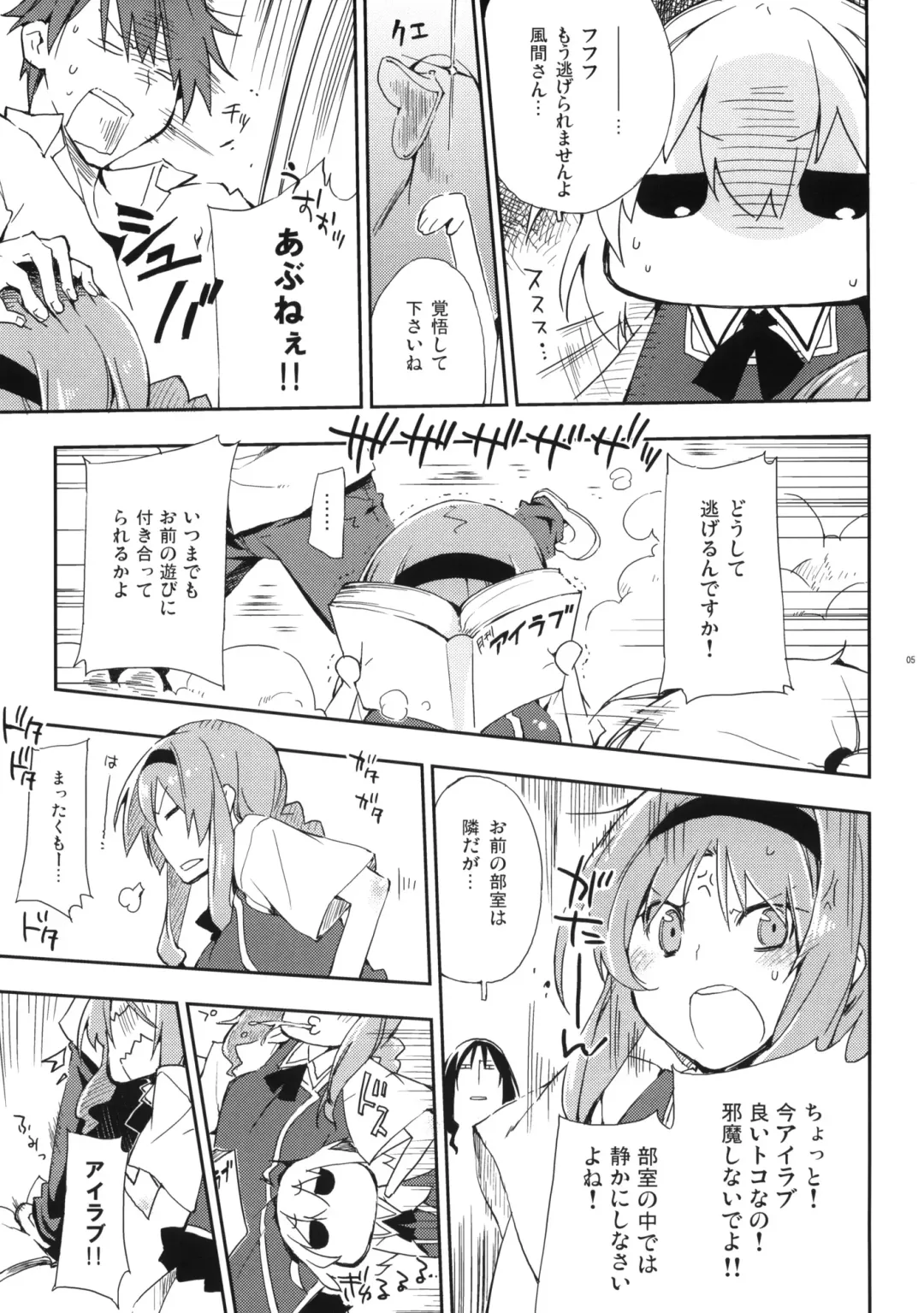 [Kokonoka] D-SAPURI! Fhentai - Page 4