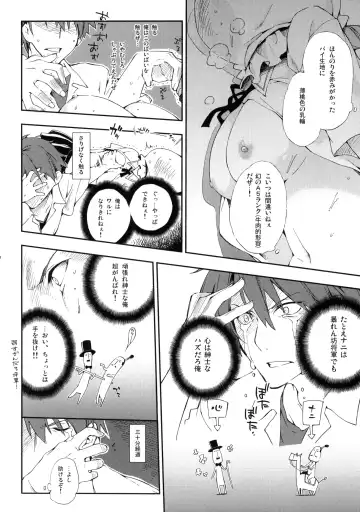 [Kokonoka] D-SAPURI! Fhentai - Page 13