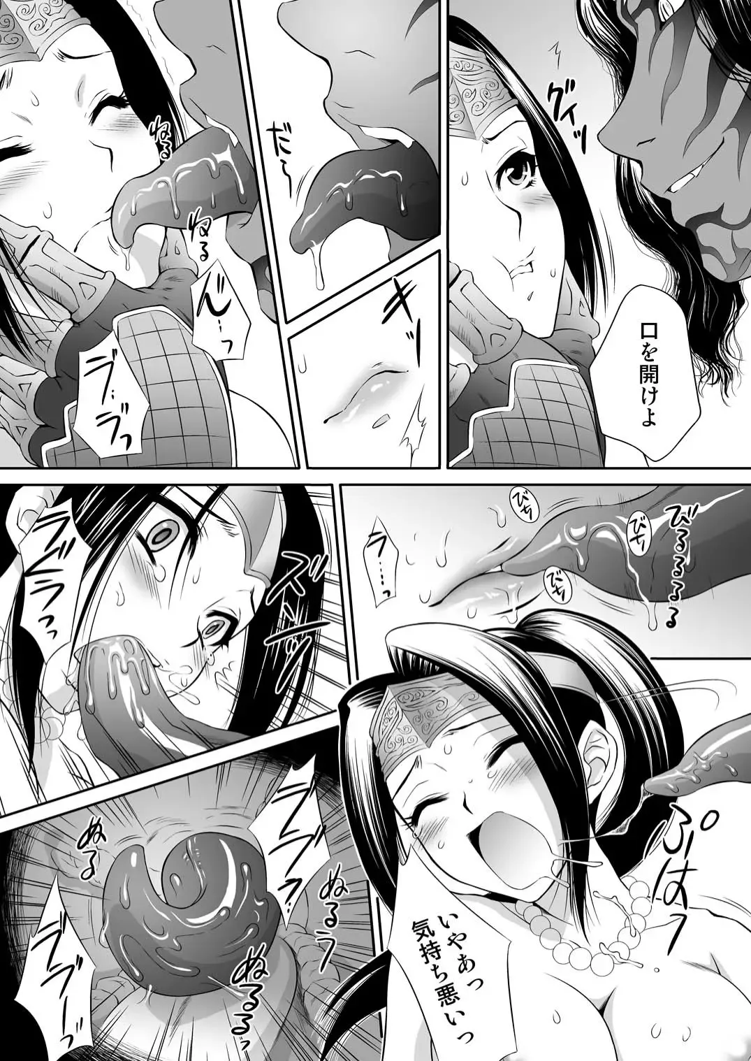 [Momoya Show-neko] Musou MOROCHIN Fhentai - Page 14