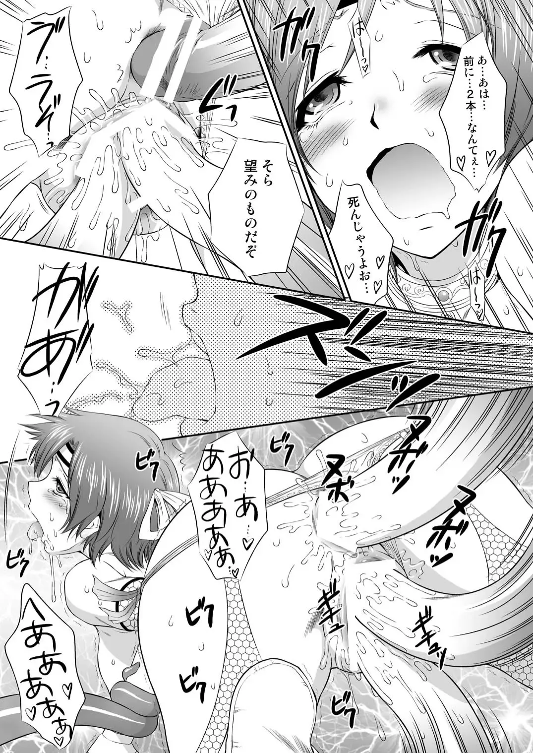 [Momoya Show-neko] Musou MOROCHIN Fhentai - Page 22