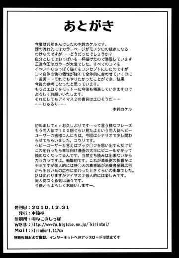 [Kirin Kakeru] Aigan Ningyou to Kako ni Torawareta Kanojo Fhentai - Page 22