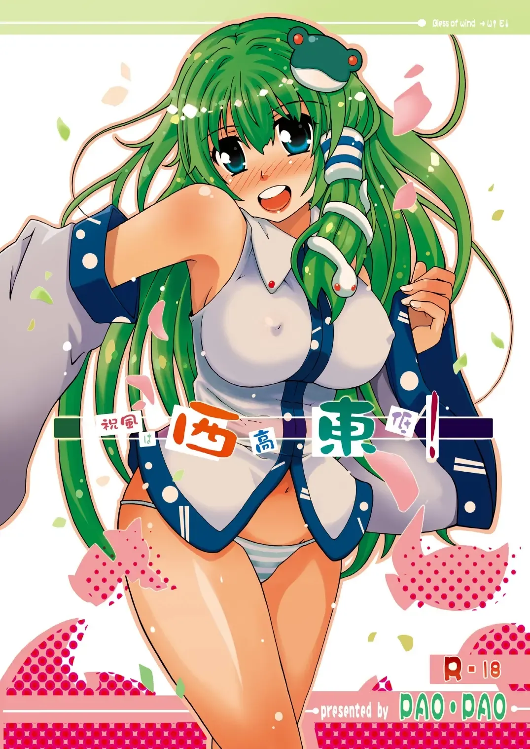 [Andy] Shukufuu wa Seikoutoutei! Fhentai - Page 1