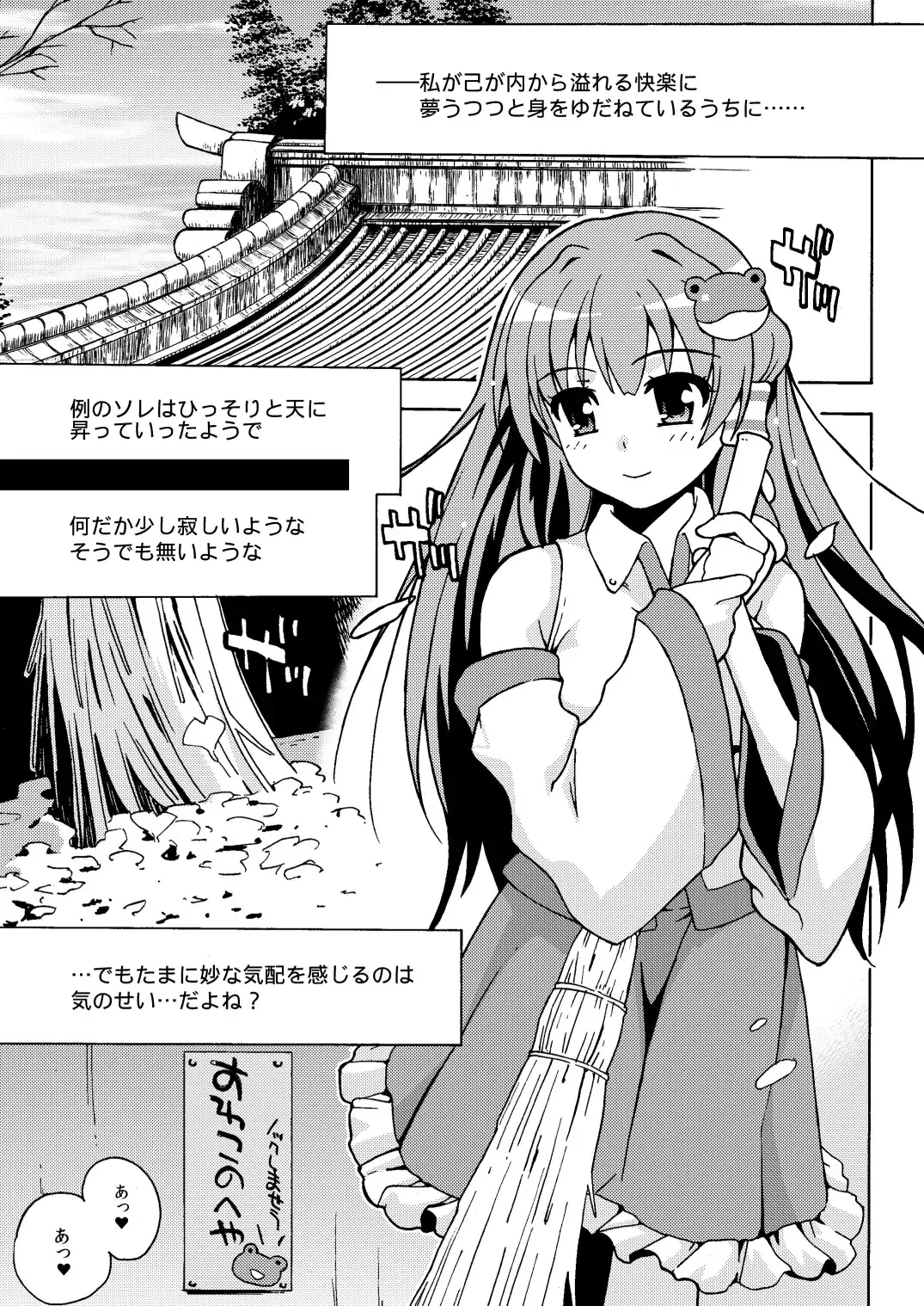 [Andy] Shukufuu wa Seikoutoutei! Fhentai - Page 15