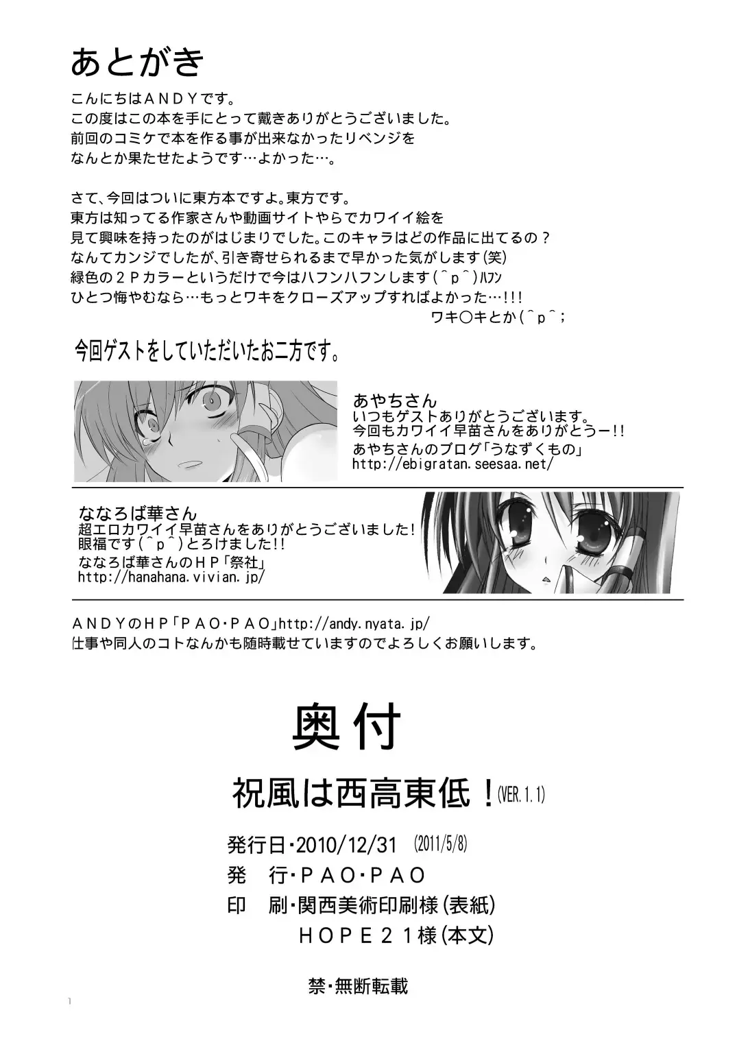 [Andy] Shukufuu wa Seikoutoutei! Fhentai - Page 22