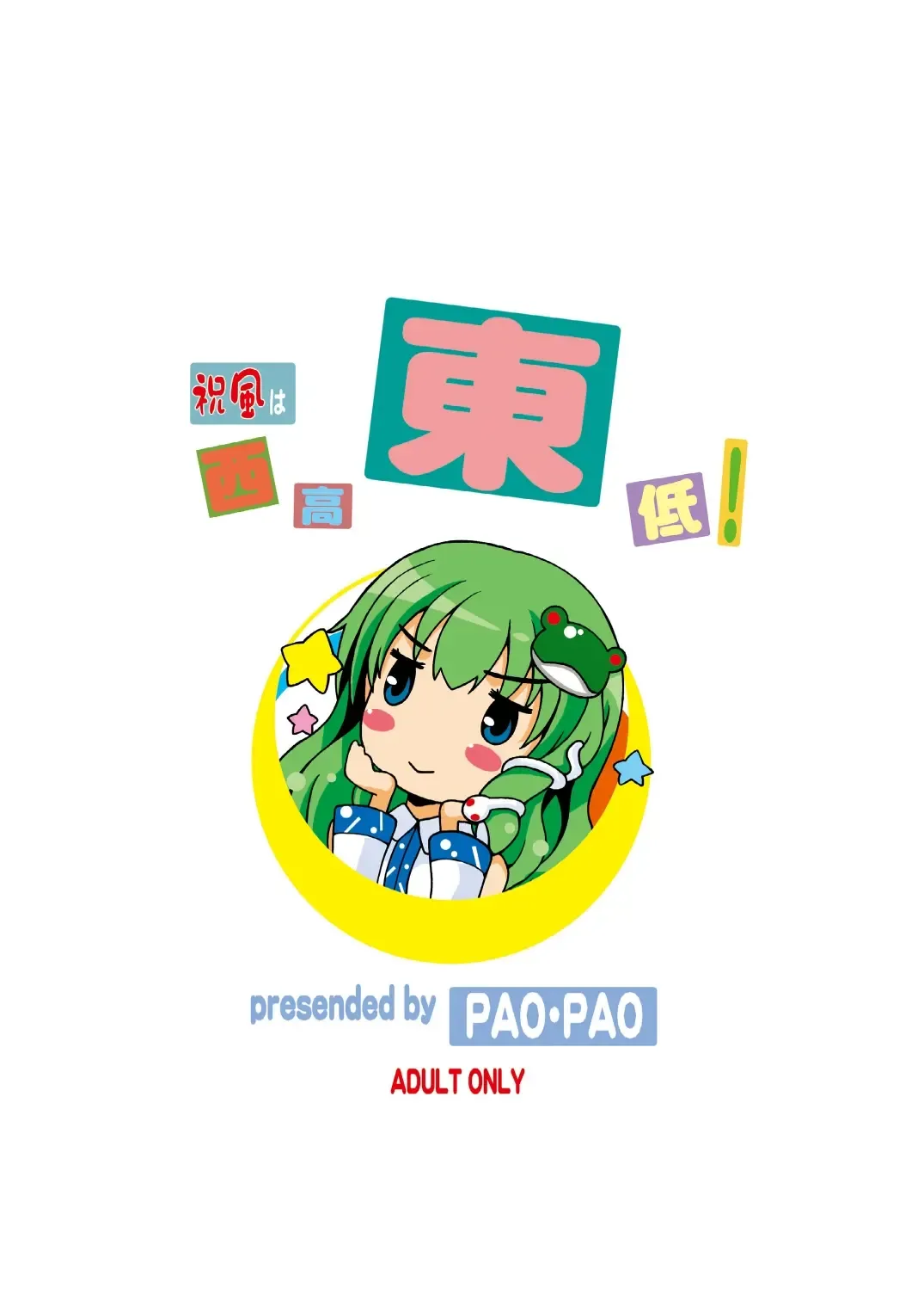 [Andy] Shukufuu wa Seikoutoutei! Fhentai - Page 24