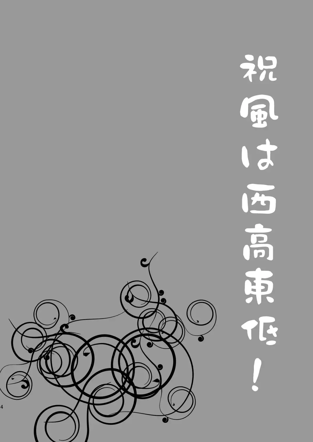 [Andy] Shukufuu wa Seikoutoutei! Fhentai - Page 4