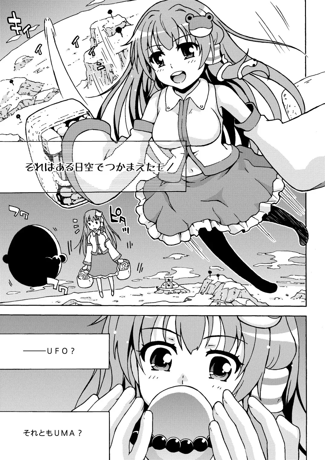 [Andy] Shukufuu wa Seikoutoutei! Fhentai - Page 5