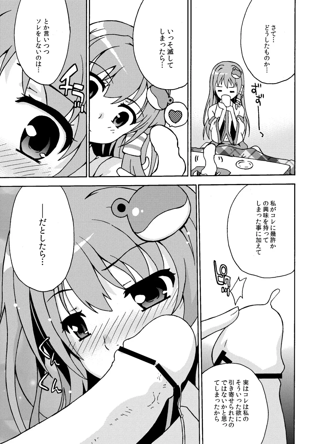 [Andy] Shukufuu wa Seikoutoutei! Fhentai - Page 9