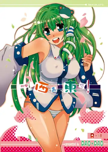 Read [Andy] Shukufuu wa Seikoutoutei! - Fhentai