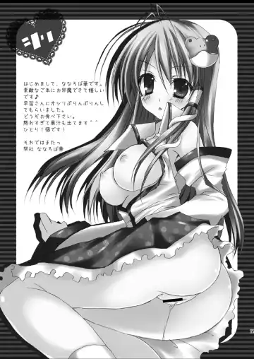 [Andy] Shukufuu wa Seikoutoutei! Fhentai - Page 17