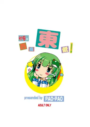 [Andy] Shukufuu wa Seikoutoutei! Fhentai - Page 24