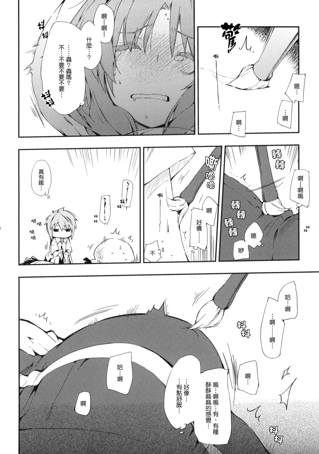 [Kokonoka] D-SAPURI! Fhentai - Page 9