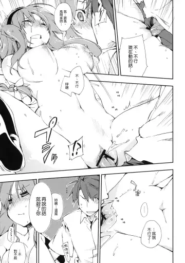 [Kokonoka] D-SAPURI! Fhentai - Page 20