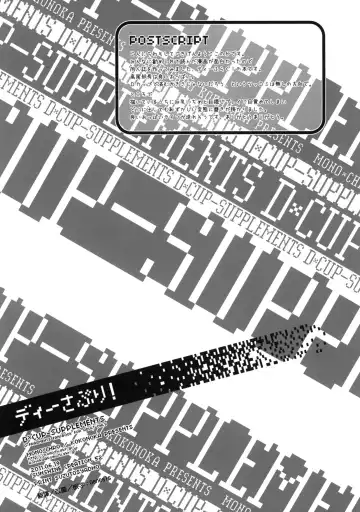 [Kokonoka] D-SAPURI! Fhentai - Page 25